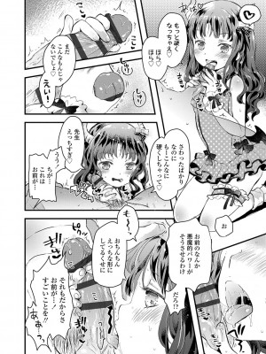 [鳩麦月々] セーラー服と独占CHU【FANZA限定特典付き】[DL版]_015