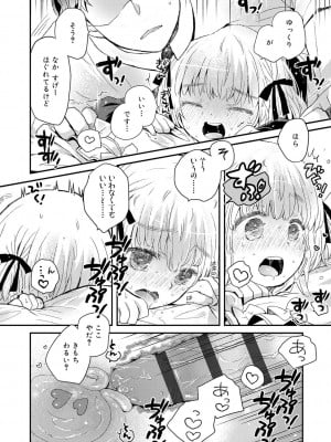 [鳩麦月々] セーラー服と独占CHU【FANZA限定特典付き】[DL版]_097