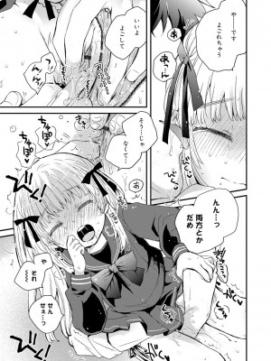 [鳩麦月々] セーラー服と独占CHU【FANZA限定特典付き】[DL版]_092
