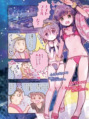 [鳩麦月々] セーラー服と独占CHU【FANZA限定特典付き】[DL版]_005