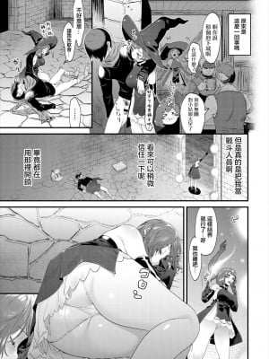 [納豆汁粉] アン・ロック [中国翻译]_03