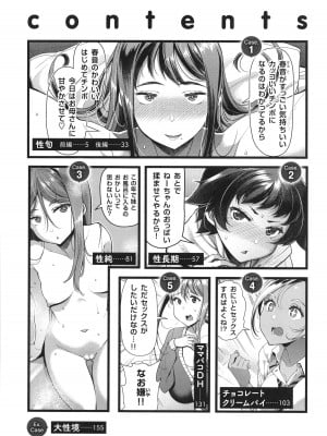[皐月芋網] 家庭内変愛_006