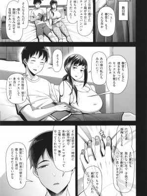 [皐月芋網] 家庭内変愛_009