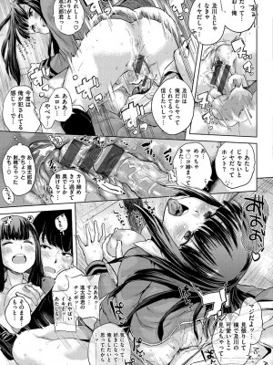 [夢乃狸] エロいオンナ [DL版]_031
