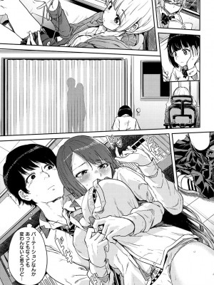 [夢乃狸] エロいオンナ [DL版]_169