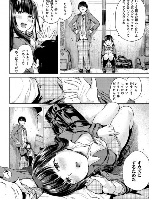 [夢乃狸] エロいオンナ [DL版]_016