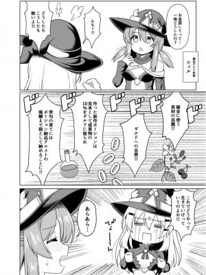 [黄泉路百鬼夜行 (冥土黄泉)] Tentacle Witch Craft [DL版]_05