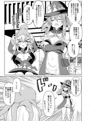 [黄泉路百鬼夜行 (冥土黄泉)] Tentacle Witch Craft [DL版]_08