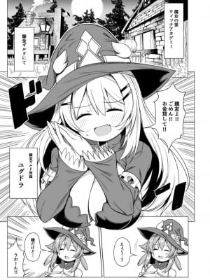 [黄泉路百鬼夜行 (冥土黄泉)] Tentacle Witch Craft [DL版]_04