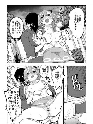 [少女落描中 (暇人♡いず)] スケベな幻想少女集 (東方Project) [DL版]_40
