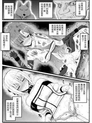 [EsuEsu] 魔法少女vs淫魔生物24 [中国翻訳]_05