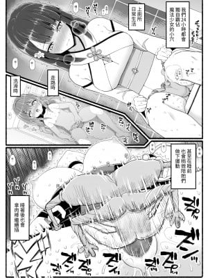 [EsuEsu] 魔法少女vs淫魔生物24 [中国翻訳]_04