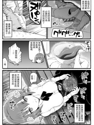 [EsuEsu] 魔法少女vs淫魔生物24 [中国翻訳]_10