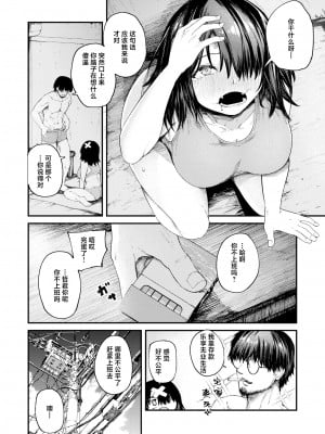 [無修正] [オオサキ] 夏の日の六畳間 (COMIC 失楽天 2024年5月号) [无尽的阴影汉化]_010