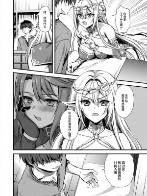 [あいがも堂 (あやかわりく)]  異世界エルフ発情の魔眼7〜魔香もみほぐし編〜 [是小狐狸哦]_05