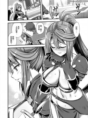 [あいがも堂 (あやかわりく)]  異世界エルフ発情の魔眼7〜魔香もみほぐし編〜 [是小狐狸哦]_19