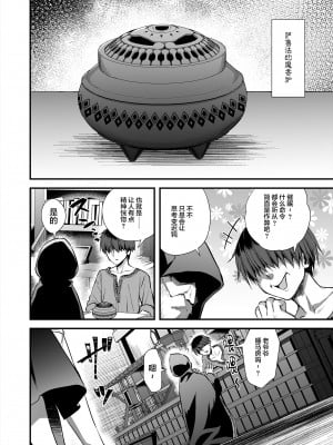 [あいがも堂 (あやかわりく)]  異世界エルフ発情の魔眼7〜魔香もみほぐし編〜 [是小狐狸哦]_03