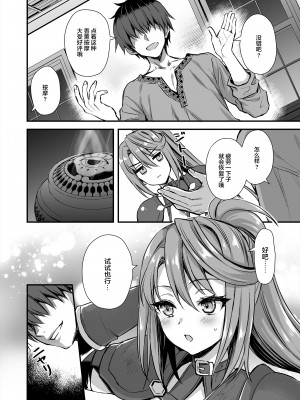 [あいがも堂 (あやかわりく)]  異世界エルフ発情の魔眼7〜魔香もみほぐし編〜 [是小狐狸哦]_23