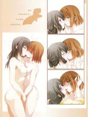 (コミティア144) [美術部 (しづきみちる)] 肌色のエスビアン [透明声彩汉化组]_07