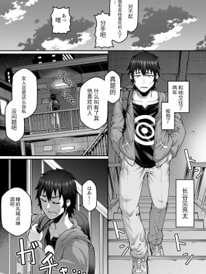 [劇団☆鬼ヶ島 (しまゆう、鬼山)] 俺の母さんは無防備でエロすぎる [中国翻訳]_02