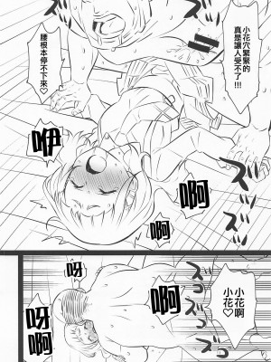 (C94) [まったりハウス (アイツ)] フレフレヒミツ (HUGっと!プリキュア) [ancient个人机翻汉化]_08