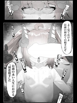 [でかいツノ (啓モ)] 丁度良い長命種_12