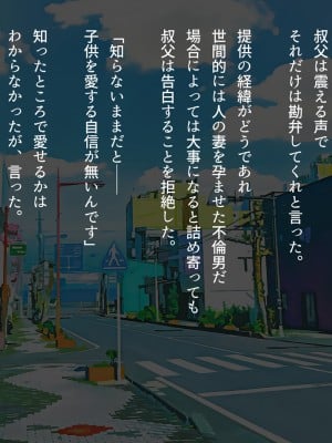 (同人CG集) [くにふとわーく (くにふと)] 妊活のため僕の妻は叔父の部屋に泊まった_116