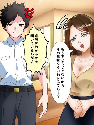 (同人CG集)  [赤い蝋燭] 金目的のつもりが老人に堕とされて再婚しちゃったお母さん_069