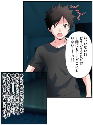 (同人CG集)  [赤い蝋燭] 金目的のつもりが老人に堕とされて再婚しちゃったお母さん_121