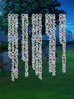 (同人CG集)  [赤い蝋燭] 金目的のつもりが老人に堕とされて再婚しちゃったお母さん_127
