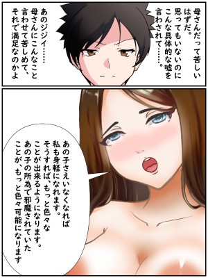 (同人CG集)  [赤い蝋燭] 金目的のつもりが老人に堕とされて再婚しちゃったお母さん_146