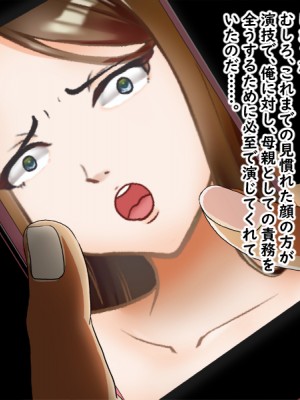 (同人CG集)  [赤い蝋燭] 金目的のつもりが老人に堕とされて再婚しちゃったお母さん_150