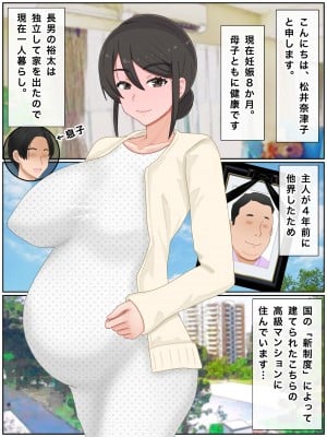 (同人CG集) [西門家] 息子の友達と種付けセックス 子作りマンションの巨乳母2_001