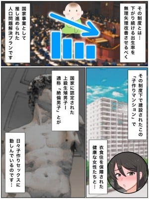 (同人CG集) [西門家] 息子の友達と種付けセックス 子作りマンションの巨乳母2_002