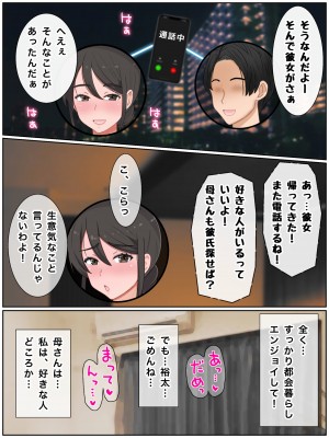 (同人CG集) [西門家] 息子の友達と種付けセックス 子作りマンションの巨乳母2_109