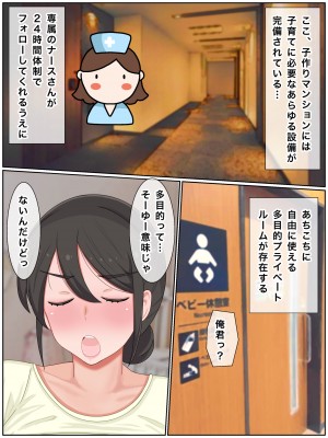 (同人CG集) [西門家] 息子の友達と種付けセックス 子作りマンションの巨乳母2_177