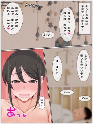 (同人CG集) [西門家] 息子の友達と種付けセックス 子作りマンションの巨乳母2_200