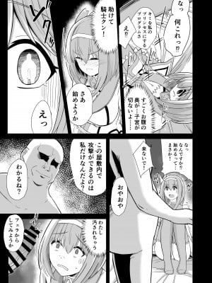 (C99) [けーきやさん (けーき)] おじさんとユイが結ばれるステキな本 (プリンセスコネクト!Re：Dive) [DL版]_C98_005