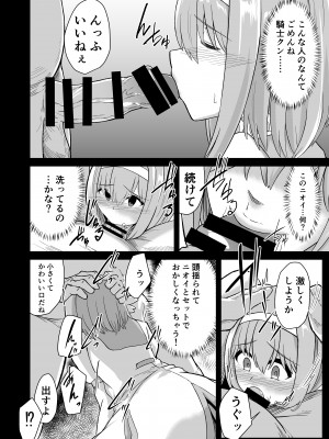 (C99) [けーきやさん (けーき)] おじさんとユイが結ばれるステキな本 (プリンセスコネクト!Re：Dive) [DL版]_C98_006
