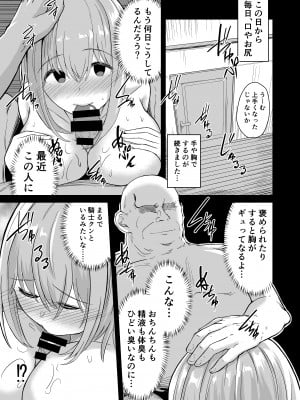 (C99) [けーきやさん (けーき)] おじさんとユイが結ばれるステキな本 (プリンセスコネクト!Re：Dive) [DL版]_C98_011