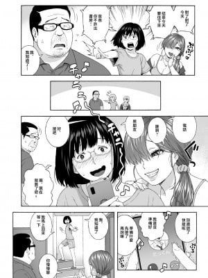 [666PROTECT (甚六)] 娘のトモダチが誘惑する2 [中国翻訳]_07
