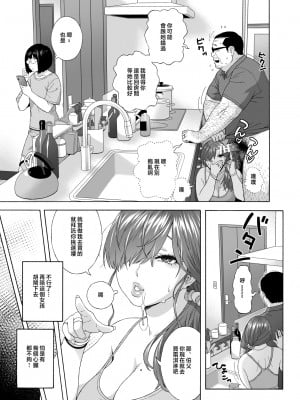 [666PROTECT (甚六)] 娘のトモダチが誘惑する2 [中国翻訳]_16