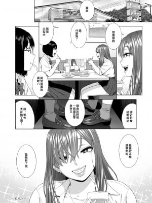 [666PROTECT (甚六)] 娘のトモダチが誘惑する2 [中国翻訳]_37