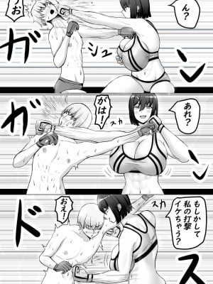 [てつのひじ] 後輩女子に舐められて射精KO負け♡_11