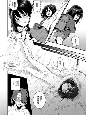 [源五郎] パパは愛娘に勝てない 第1-4話 [無邪気漢化組] [DL版]_P1_002