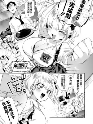 [かみしき (守月史貴)] おにーさん、私達とお茶しませんかぁ？8 [不咕鸟汉化组] [DL版]_05