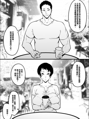 [FAN] 昔からの学友 [中国翻译]_2