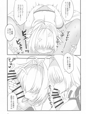 (COMIC1☆24)  [BlueMage (あおいまなぶ)] えれぐとりっがー (勝利の女神：NIKKE)_06