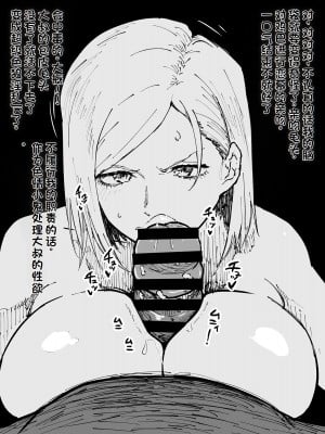 [アヘ丸] 催眠フェラ野薔薇さん (呪術廻戦) [LUOLIMASI机翻]_4