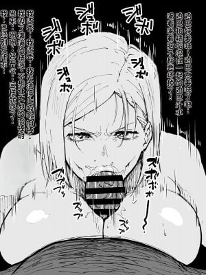[アヘ丸] 催眠フェラ野薔薇さん (呪術廻戦) [LUOLIMASI机翻]_5